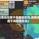 【陕西现在属于疫情地区吗,陕西现在属于风险地区吗】