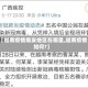 【越南疫情爆发地区在哪里,越南疫情如何?】