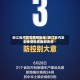 浙江省内发生疫情地区/浙江省内发生疫情地区最新消息