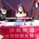 漯河地区疫情汇总表(漯河疫情又严重了吗)