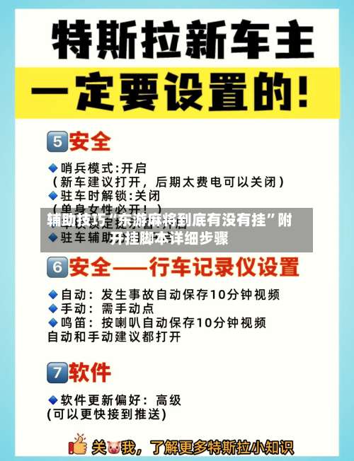 辅助技巧“东游麻将到底有没有挂	”附开挂脚本详细步骤-第3张图片