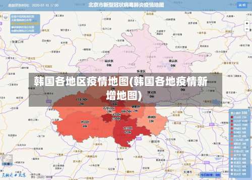 韩国各地区疫情地图(韩国各地疫情新增地图)-第1张图片